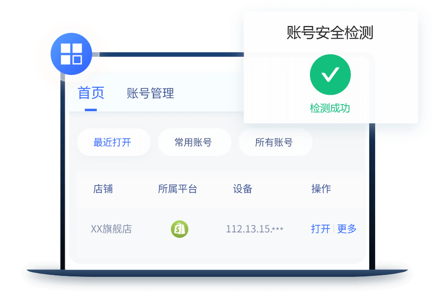 紫鸟浏览器主动账号隔离 示意图