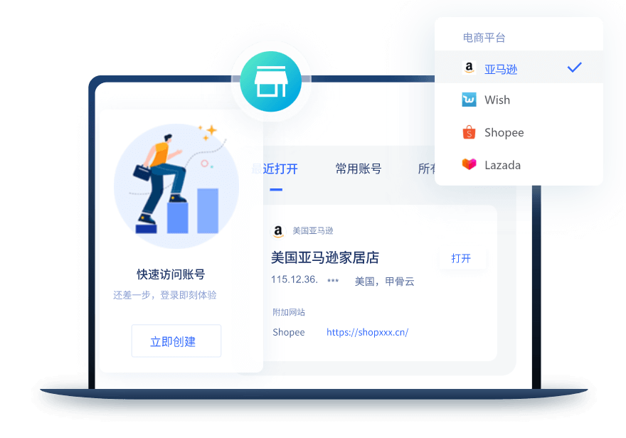 紫鸟浏览器多账号安全管理 示意图